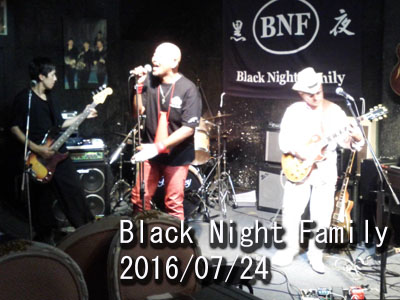 Black Night Family