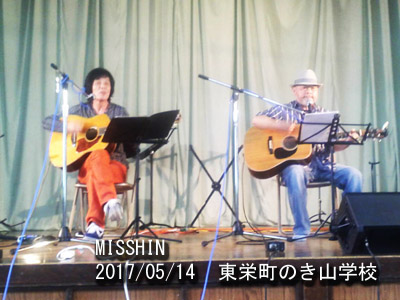 MISSHIN