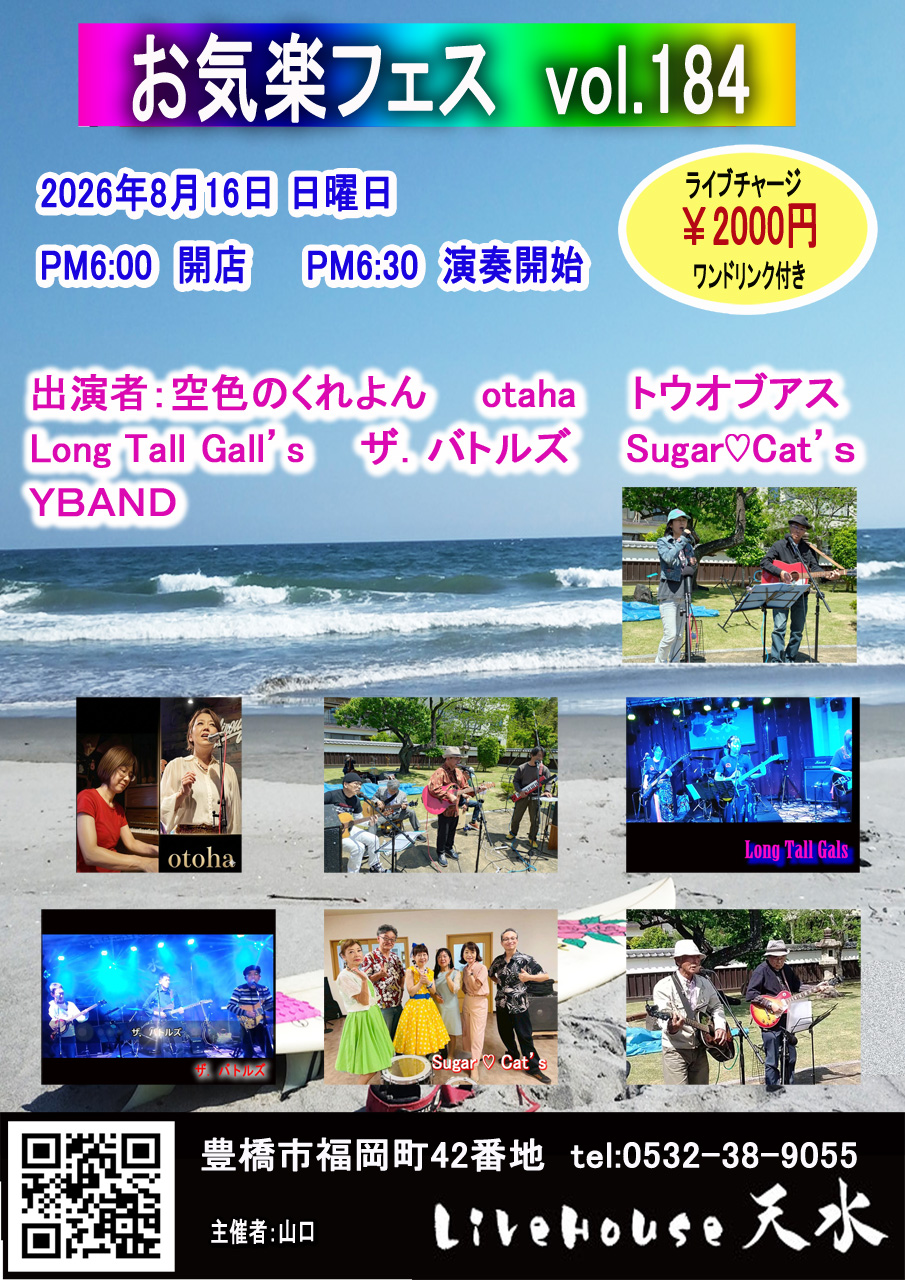 8/16���C�y�t�F�X